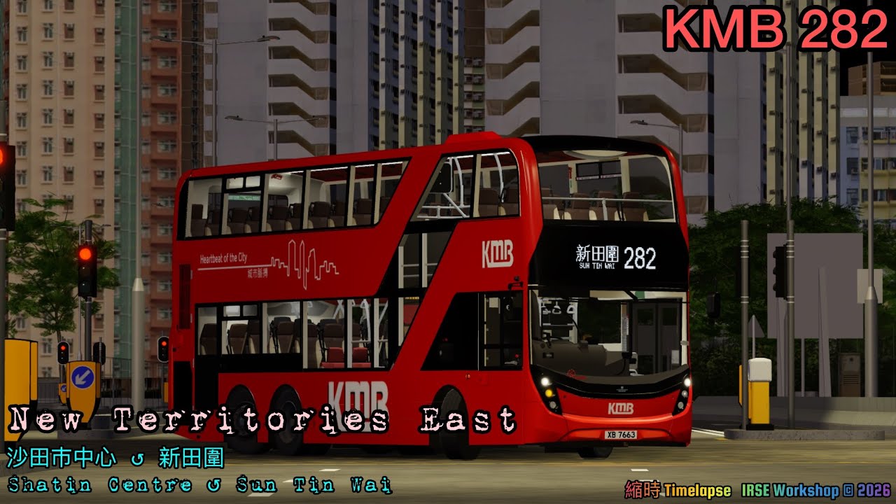 【你記得記得安好】Roblox New Terrotories East KMB 282 沙田市中心 ↺ 新田圍 （縮時）