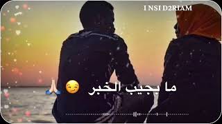 انت قايل الكنت ماشي معاهو م بجيب الخبر 🤔😣😋😍😍🌼🌸