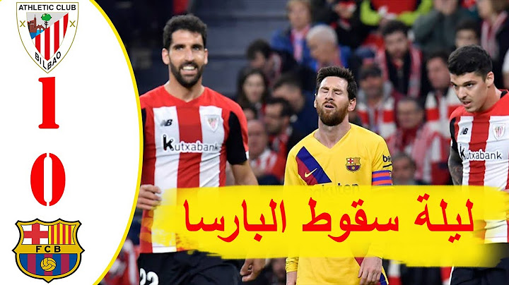 مشاهدة ملخص مباراة أتلتيك بلباو وبرشلونة بتاريخ 2020 02 07 كأس ملك إسبانيا