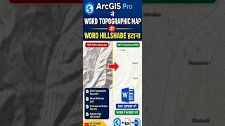ArcGIS Pro से World Topographic Map बनाएं और Hillshade हटाएं
