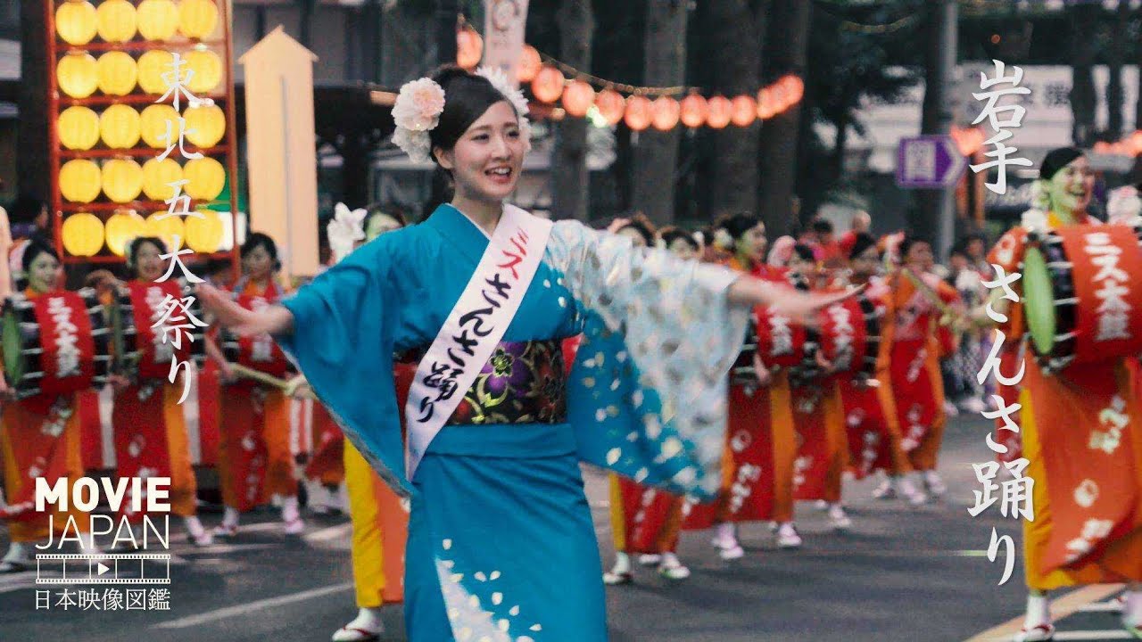 東北五大夏祭り 青森ねぶた祭り 盛岡さんさ踊り 山形花笠まつり 秋田竿