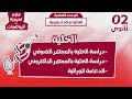 ثانية ثانوي ملخص الخلية شعبة رياضيات من الالف الى الياء