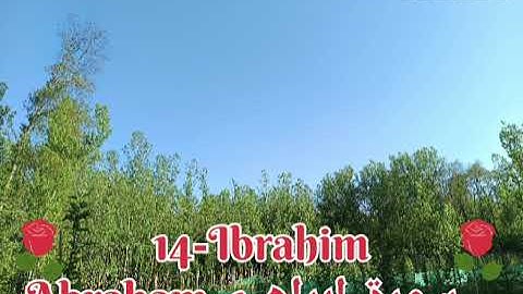 14-Ibrahim-Abraham-سورة-إبراهيم
