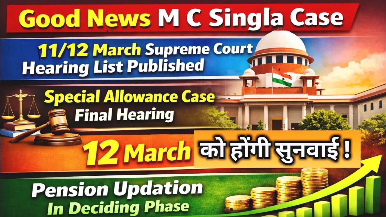 12 March Final Hearings M C Singla Case Update | Special Allowance Case | Bank Pension Updation 