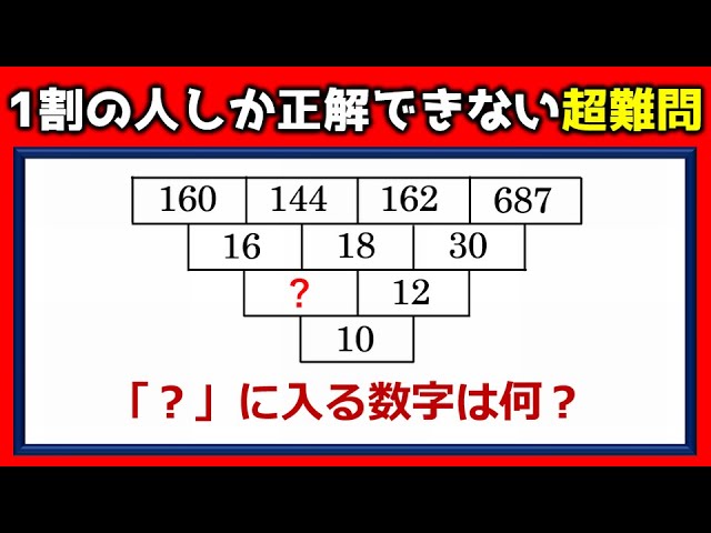 Super difficult problem] A puzzle problem that only 10% of people