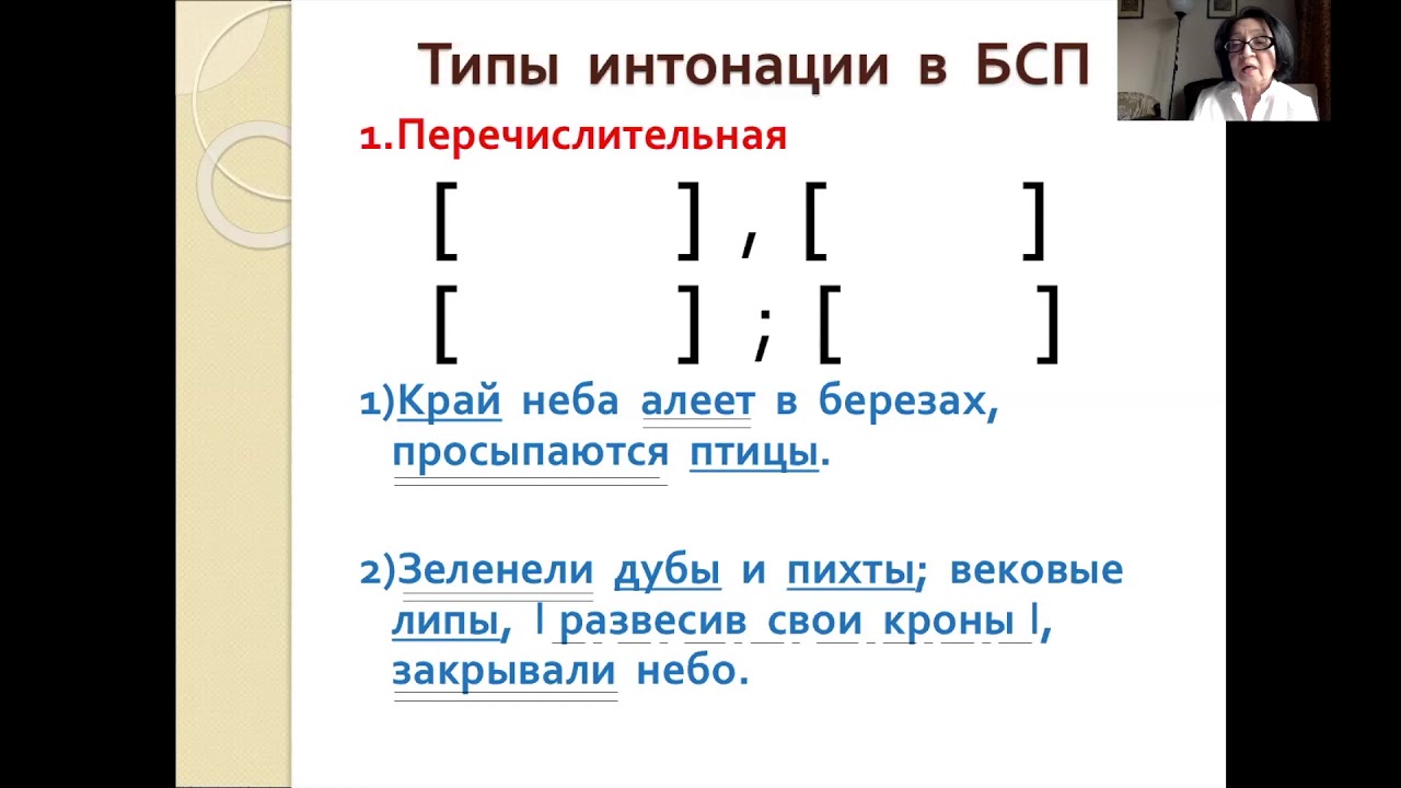 11 класс бессоюзные предложения. БСП 11 класс. Бессоюзные предложения 11 класс. Бессоюзные сложные предложения со значением перечисления. Знаки препинания в бессоюзном предложении 11 класс.