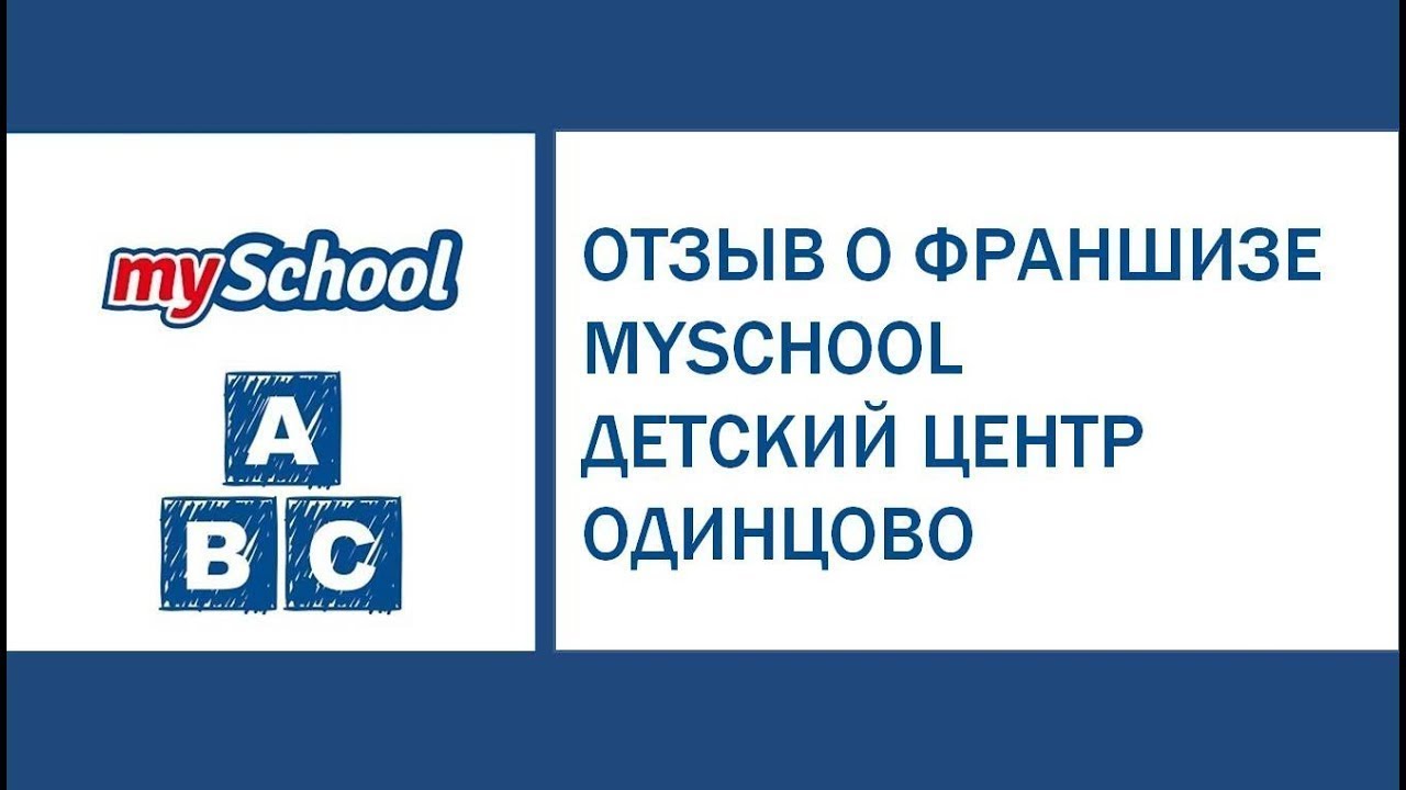 ISPEAK логотип. MYSCHOOL.edu.ru. MYSCHOOL English. MYSCHOOL logo PNG. Myschool 05edu ru мэш