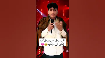 اللي يزعل مني يزعل كان زمان في طبطبه 