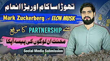 What is Social Media Submission in SEO? | Social Media Backlinks | Social links | #32 l Blogizone