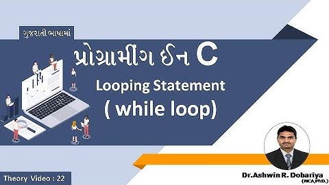 Programming in C | In Gujarati | 22 - while loop with various examples | By Dr.Ashwin Dobariya