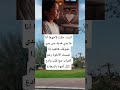 البنت حكت لأخوها أنا ما بدي هدية بس بدي نشوفك عالعيد إذا لمستك الأخوة رغم الغياب اكسبلور Shrts 