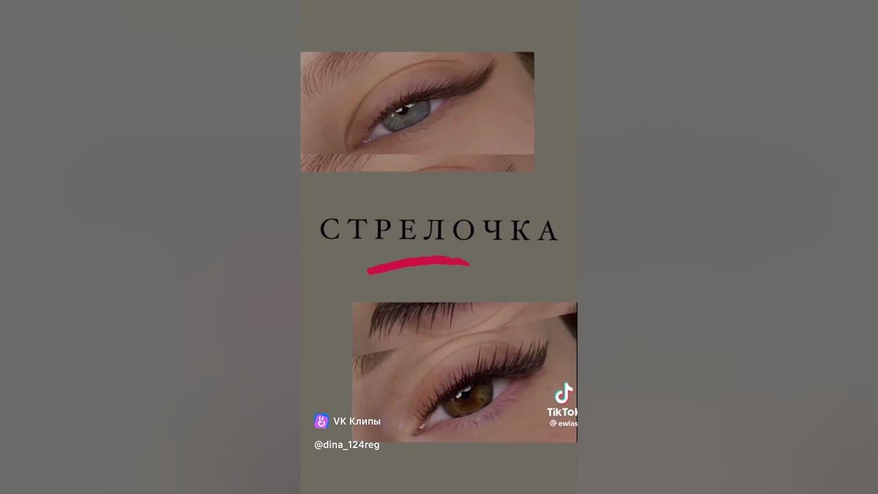 Какие ресницы нарастить в первый раз - YouTube