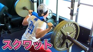 バーベルスクワット綺麗なやり方!!How to Perform the Squat  PDS