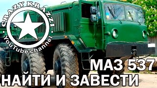 SEARCH and make : tractors MAZ 537