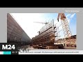 В Китае заканчивают строительство копии "Титаника" - Москва 24