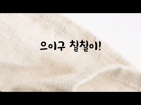 흘리면서 먹는 여자친구 혼내는 남친ASMR