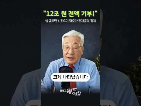 1인당 12조 원씩 벌었는데 지분은 1% 미만? 샘 올트먼 비웃으며 탈출한 천재들의 정체