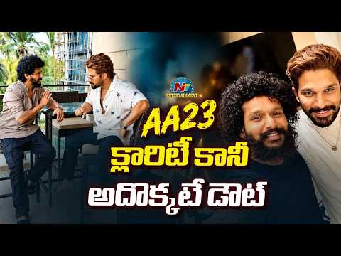 AA23 Movie Shooting Update | Lokesh Kanagaraj | Allu Arjun || @NTVENT