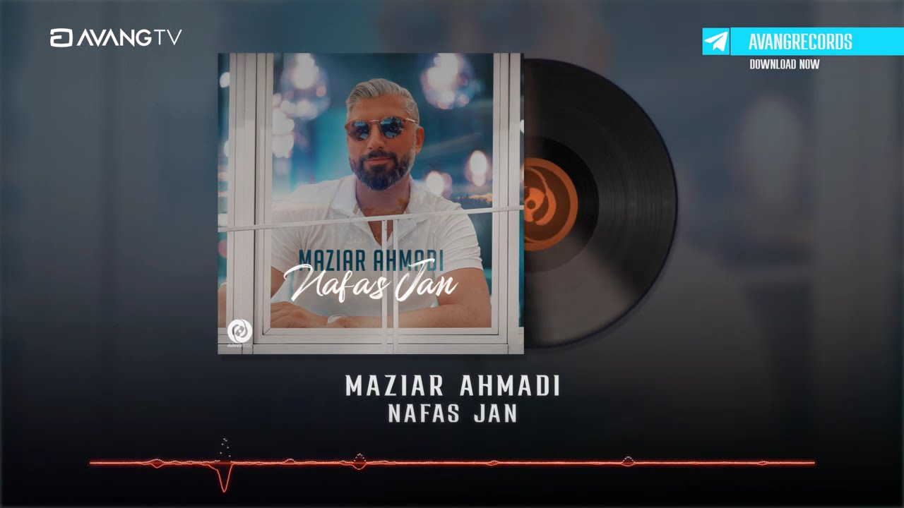 Maziar Ahmadi - Nafas Jan OFFICIAL TRACK | مازیار احمدی - نفس جان