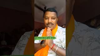 কর্মই জীবন।।। #trendingshorts #motivation #viral #india #westbengal #work #life #change #trending 🙏🙏