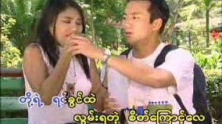 Video thumbnail of "ခင္ေမာင္တိုး - "လြမ္း", Khin Maung Toe : "Lwan""