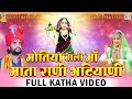 Prakash mali bhajan         full katha  rajasthani bhakti songs