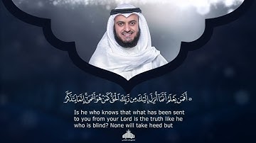 سورة الرعد بصوت القارئ مشاري راشد العفاسي - Surat ar-Ra`d 13