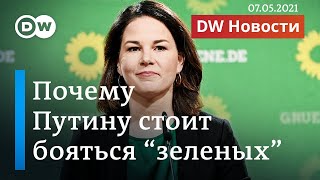 Меркель уходит: почему Путину стоит бояться немецких 