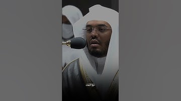 ﴿إِنَّ المُتَّقينَ في جَنّاتٍ وَعُيونٍ﴾ تلاوة إبداعية ❤️❤️ #ياسر_الدوسري سورة الذاريات