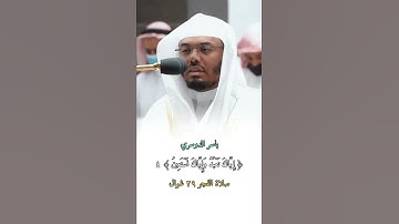 سورة الفاتحة كما لم تسمعها من قبل بصوت ائمة المسجد الحرام #سورة_الفاتحة #القرآن_الكريم