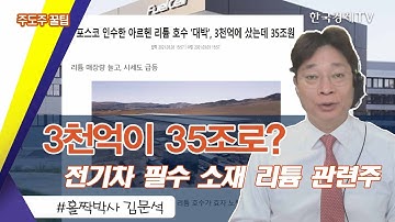 퇴근길 꼭 봐야할 주도주 꿀팁 / 내일장 공략주 /  성공투자 오후증시 / 한국경제TV