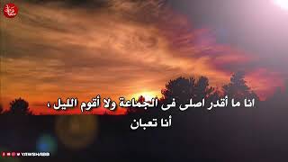 صلح وضعك مع الله مؤثر ؛-اجمل حالات واتس /الشيخ سعد العتيق