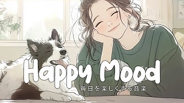 [Pop Music] Boost Your Mood with Happy and Cute Pop Tunes! | Morning/Study/Work/Chill Vibes 🍪 | BGM