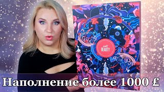 CULT BEAUTY СДУЛИСЬ? Advent calendar Cult beauty 2023