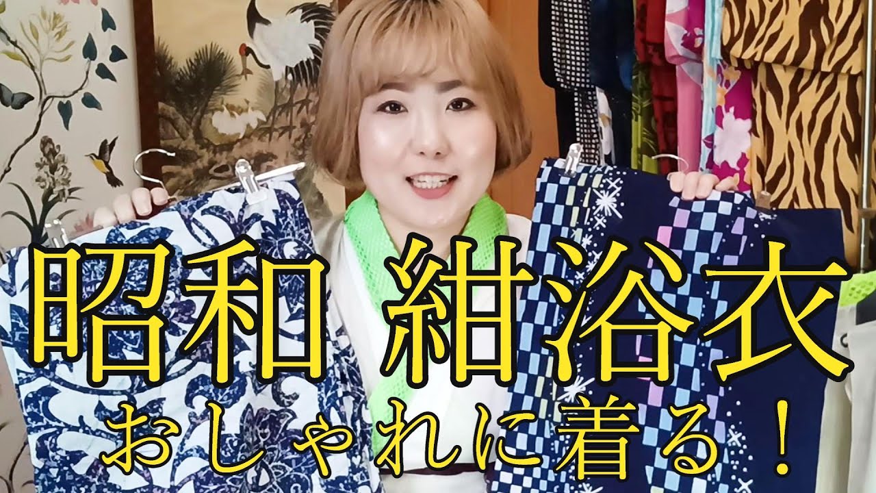 Want to wear a Showa-era navy yukata stylishly? A group to discuss 
