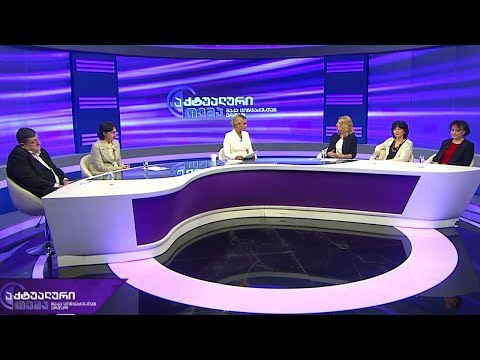 აქტუალური თემა მაკა ცინცაძესთან ერთად - პრობლემები ფსიქიატრიულ დაწესებულებებში #LIVE