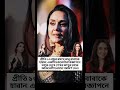 বাবাকে হারানোর কষ্ট থেকে বলিউডে সাফল্য! প্রীতি জিন্টার অনুপ্রেরণার গল্প#shorts