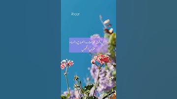 أفضل وقت لقراءة أذكار الصباح والمساء/عثمان الخميس