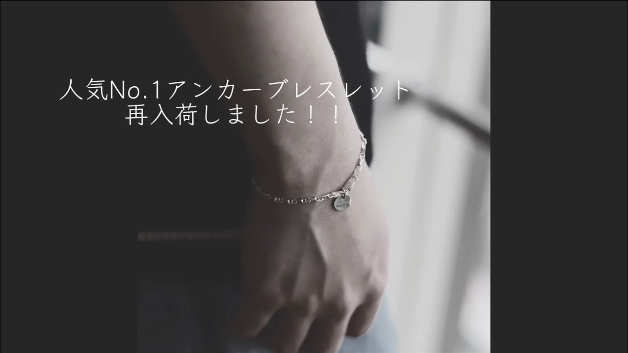 迷った時はこれ！心強い人気No.1ブレスレット👆🏻 - YouTube