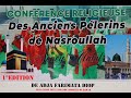 Confrence religieuse des anciens plerins de nasroullah 1er editionle04 mars 2023