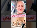 وداعا للفشل و الانكماش اثناء المعاشرة الزوجية وصفة القوة الخارقة وداعا للفشل و الانكماش اثناء المعاشرة الزوجية وصفة القوة الخارقة