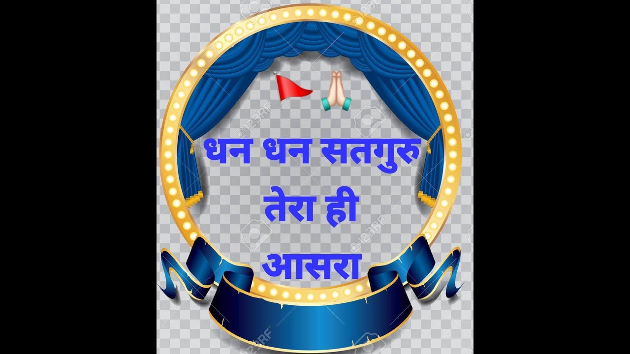 Sonu Ramdhari 's Broadcast