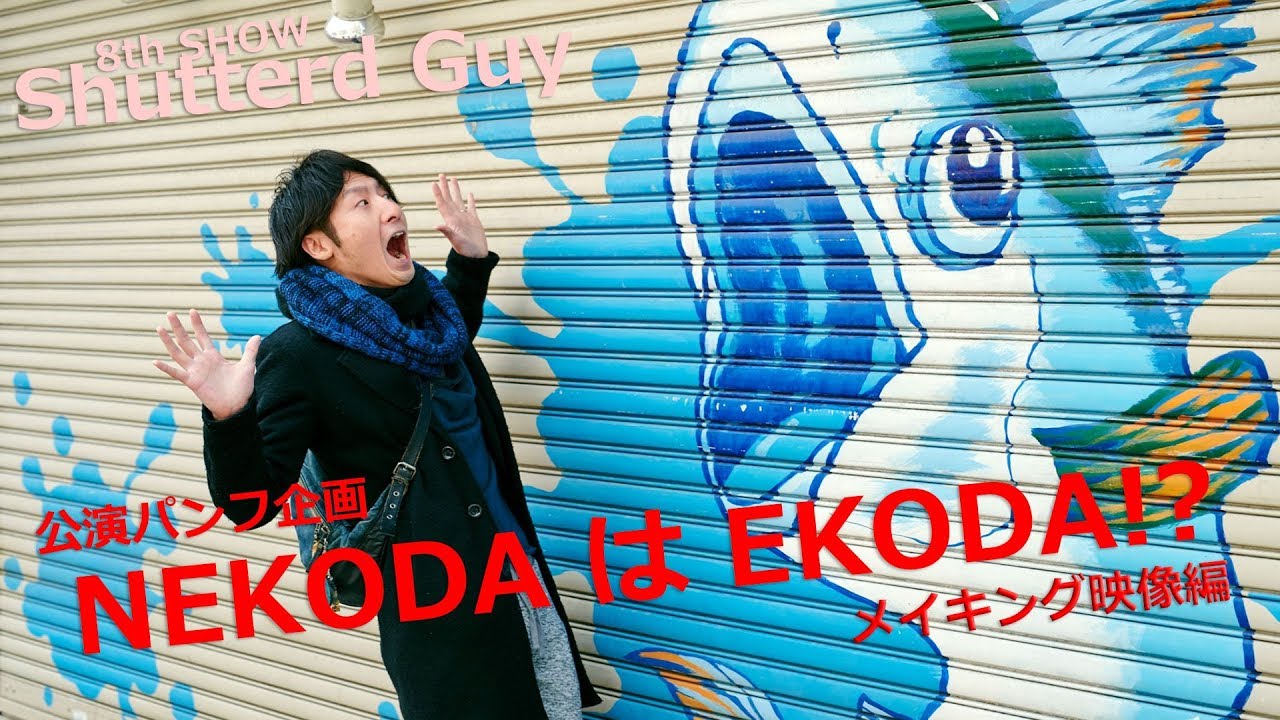梅棒 -umebou- movie
