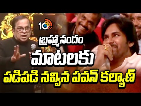 బ్రహ్మానందం మాటలకు పడిపడి నవ్విన పవన్ కల్యాణ్ : Brahmanandam | Hari Hara Veera Mallu | Pawan Kalyan