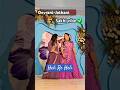 Heli Re Heli| Easy Wedding Dance💃Devrani Jethani Besties Vibe#HeliReHeli#WeddingDance#TrendingShorts