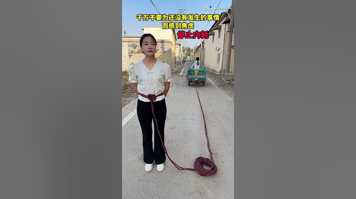 不要为了还没有发生的事情而感到焦虑，停止内耗，你看懂了吗？#苏糖爱搞笑#搞笑#生活#shorts