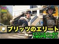 [R6S海外ニュース] UBIがまだ公開していないブリッツのエリートのリーク （武器スキン、ガジェット、チービやMVPモーション）