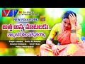    latest  folk song ii attha anna matalaki song ii v1tvtelugu songs