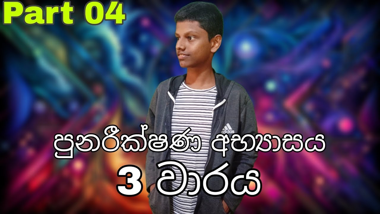 03-part-04-06-grade-06-maths-rivision