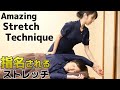 6ッ星豪華客船で大活躍したセラピストによる、圧倒的に指名を集めるストレッチのやり方【胸まわりのストレッチ】